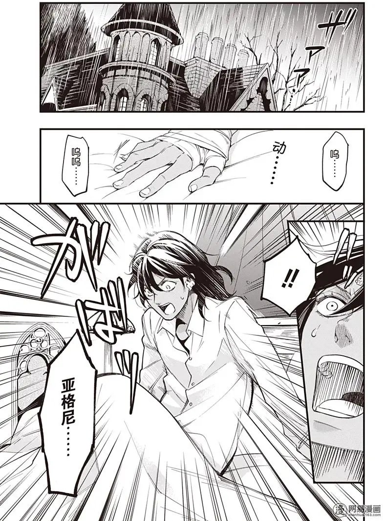 第129回 那位执事，错综