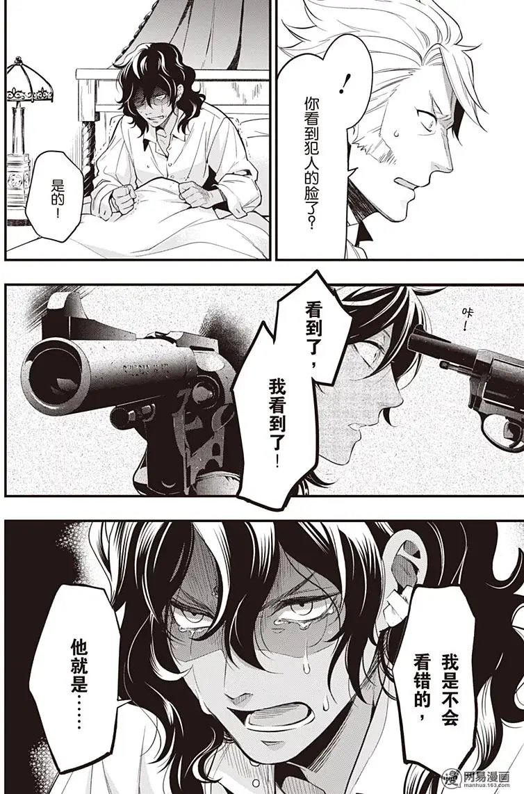 第129回 那位执事，错综