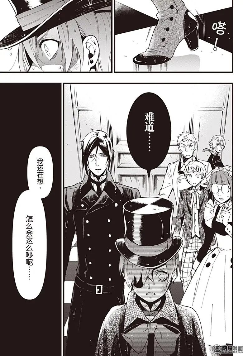 第129回 那位执事，错综