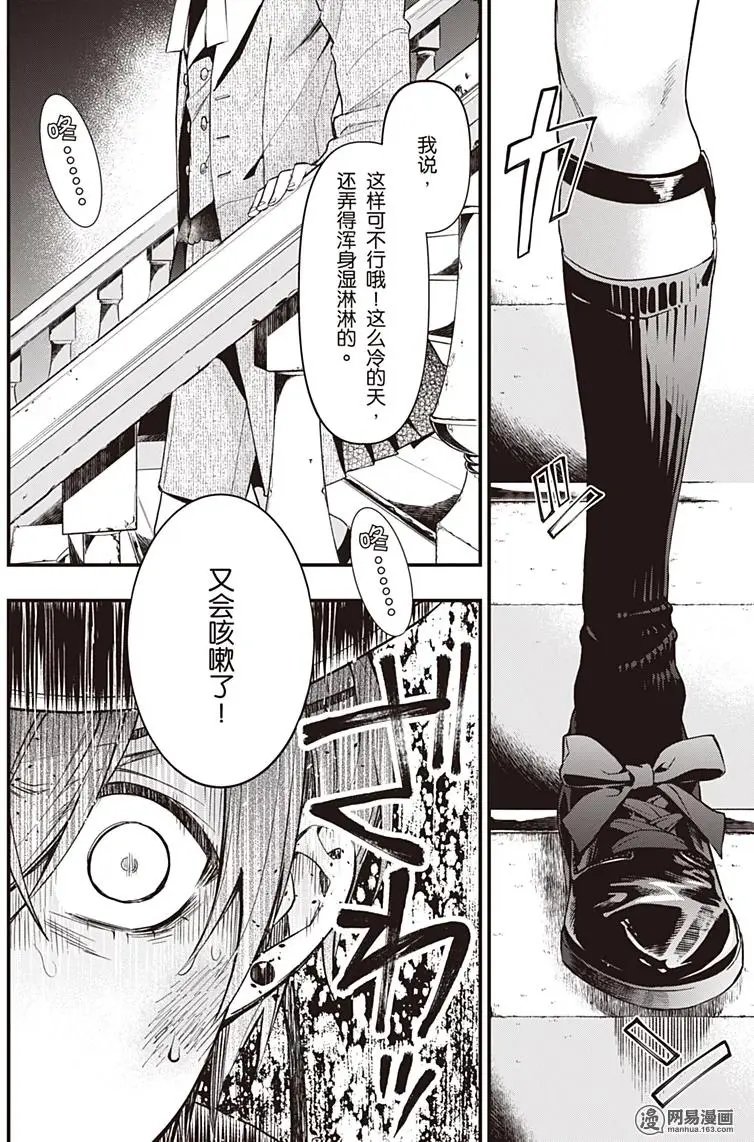 第129回 那位执事，错综