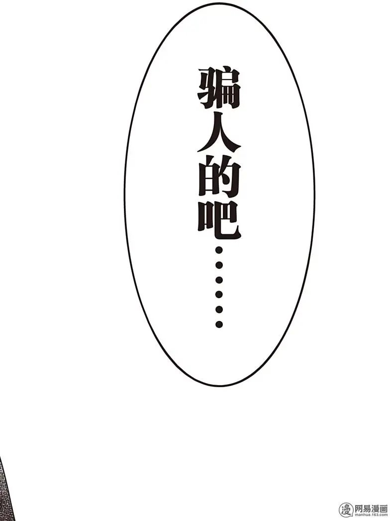 第129回 那位执事，错综
