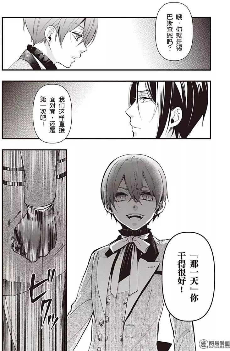 第130回 那位执事，认证