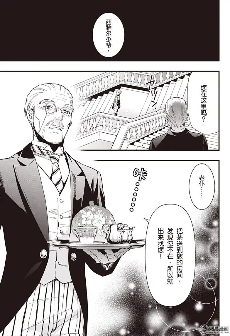 第130回 那位执事，认证
