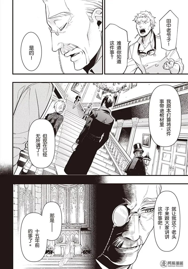 第130回 那位执事，认证