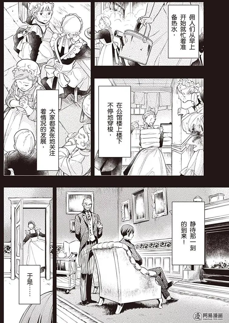 第130回 那位执事，认证