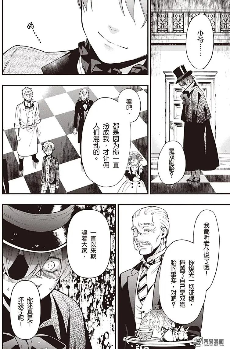 第130回 那位执事，认证