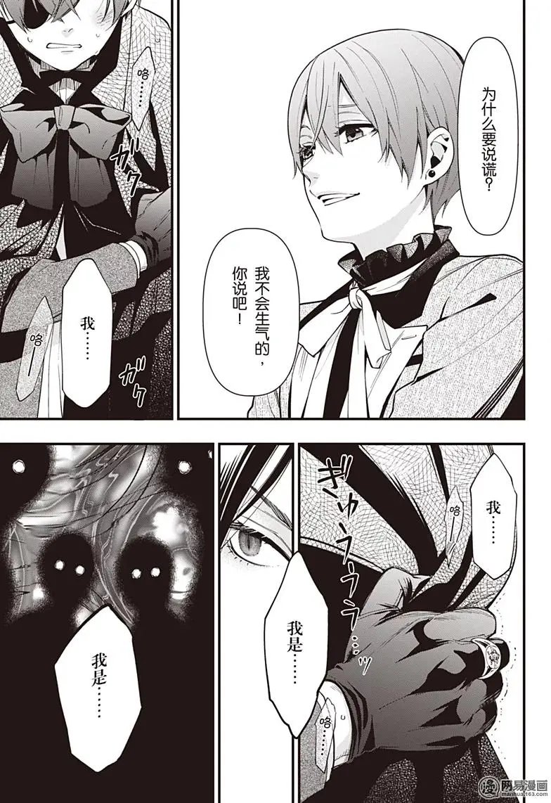第130回 那位执事，认证