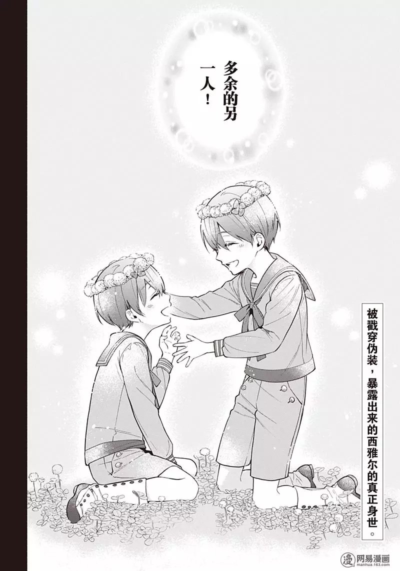 第130回 那位执事，认证