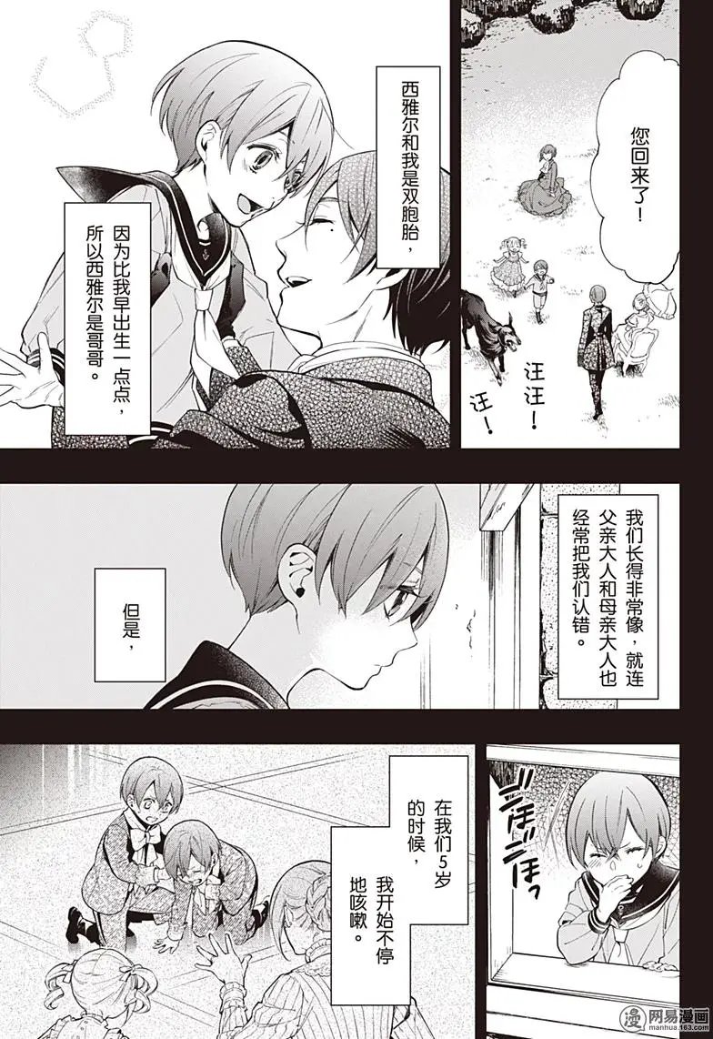 第131回 那位执事，元老