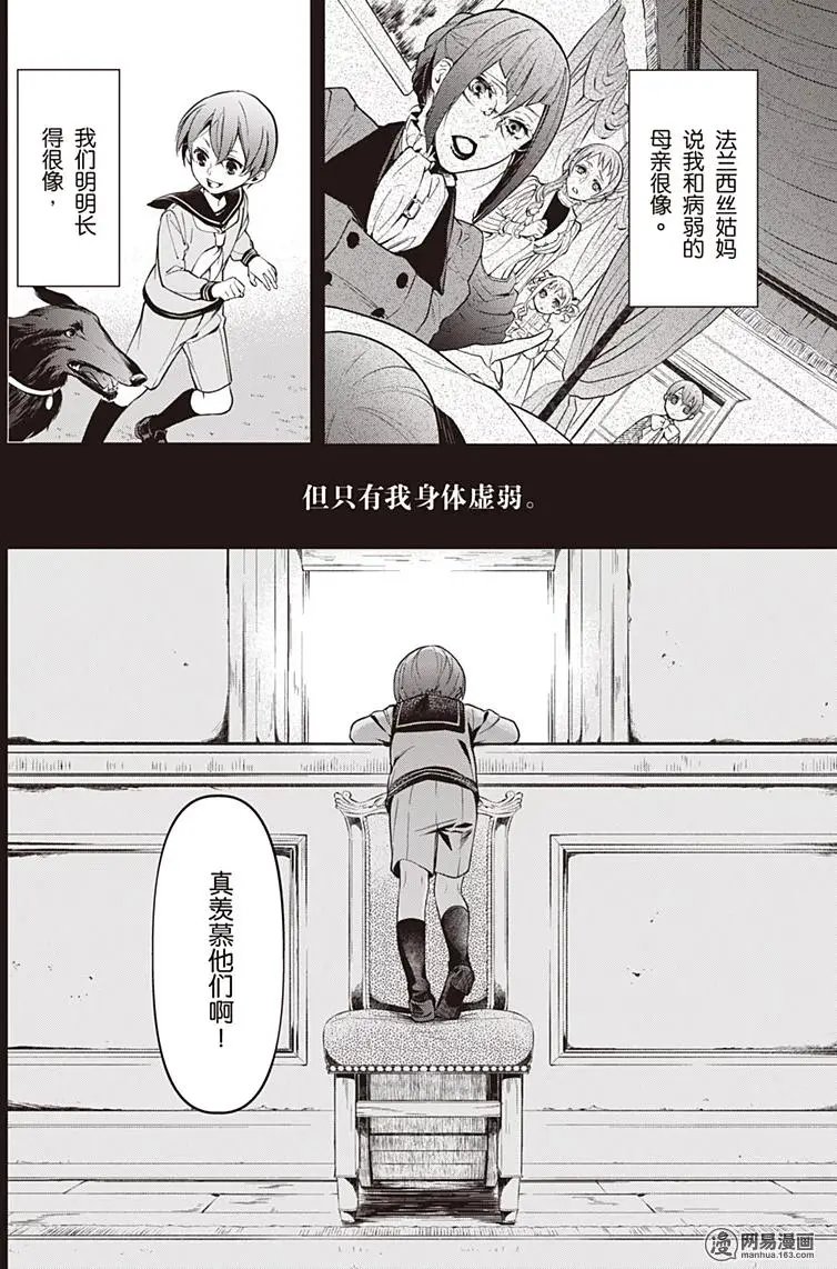第131回 那位执事，元老