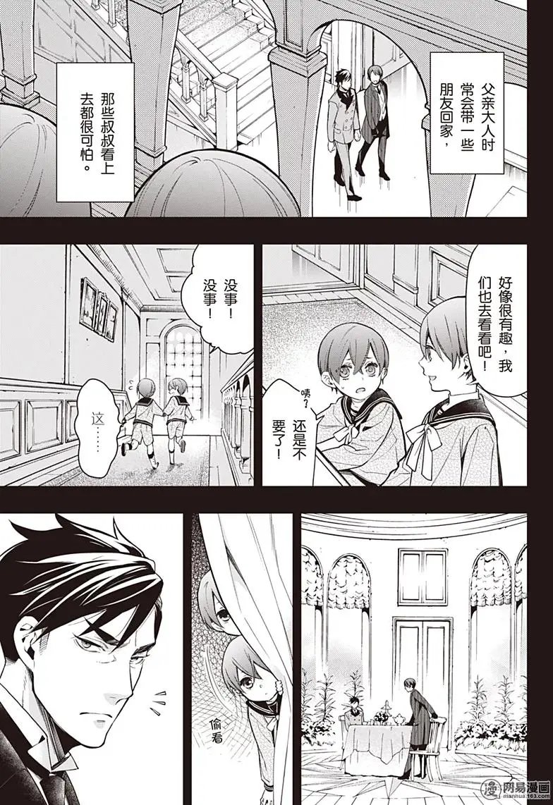 第131回 那位执事，元老