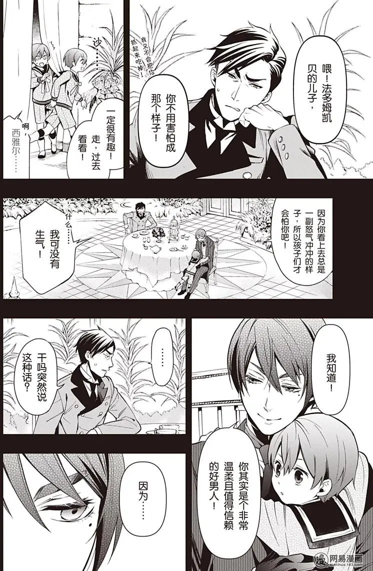 第131回 那位执事，元老