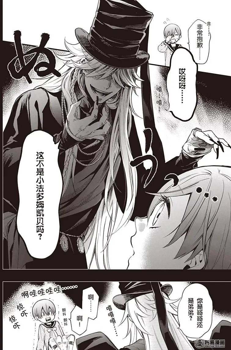 第131回 那位执事，元老