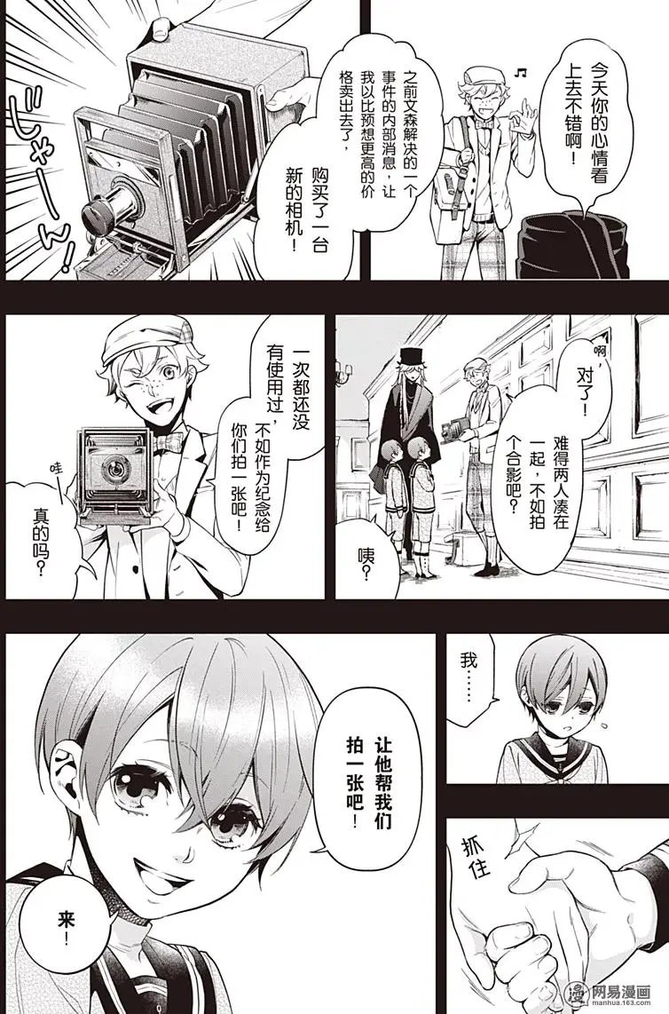 第131回 那位执事，元老