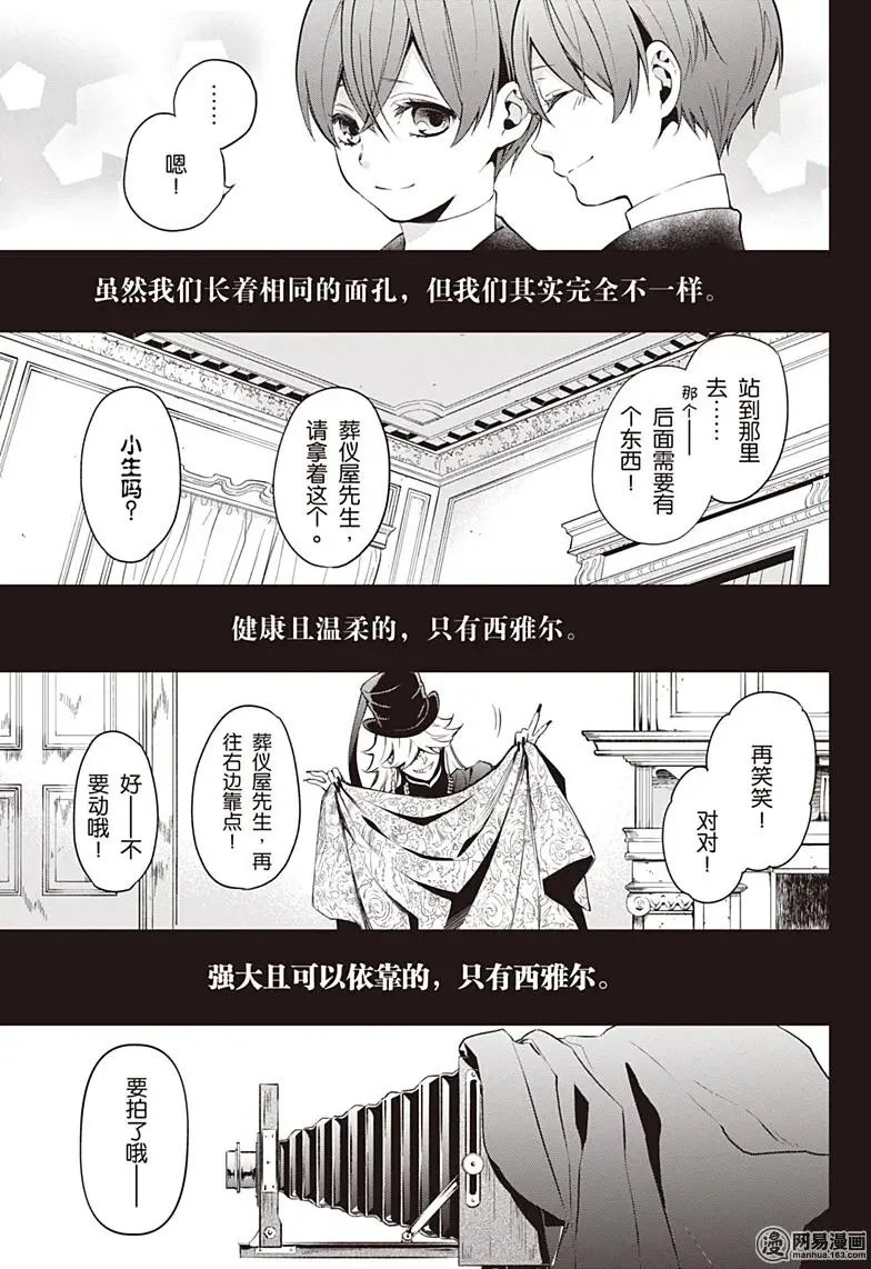 第131回 那位执事，元老