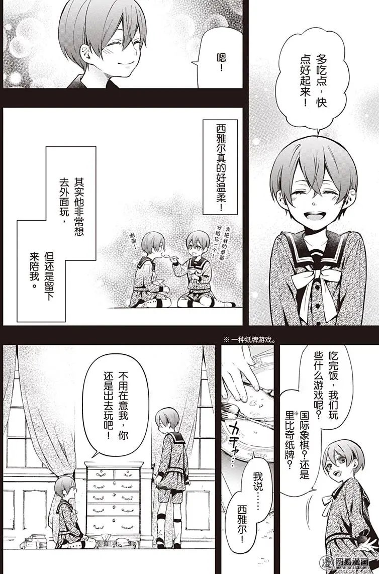 第131回 那位执事，元老
