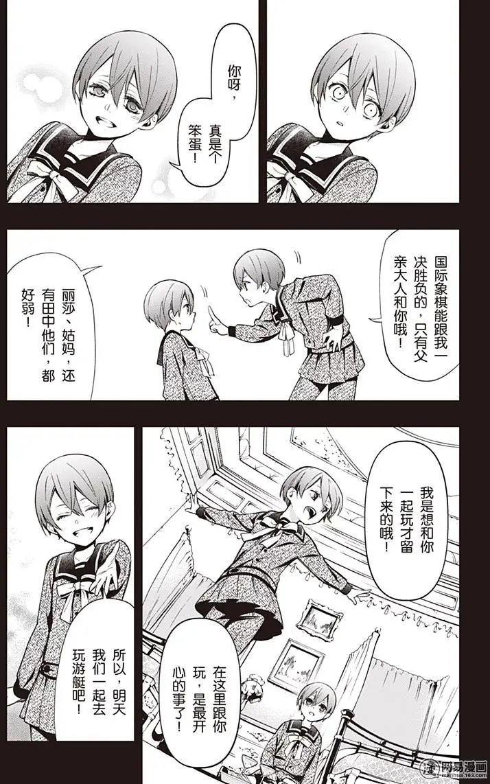 第131回 那位执事，元老