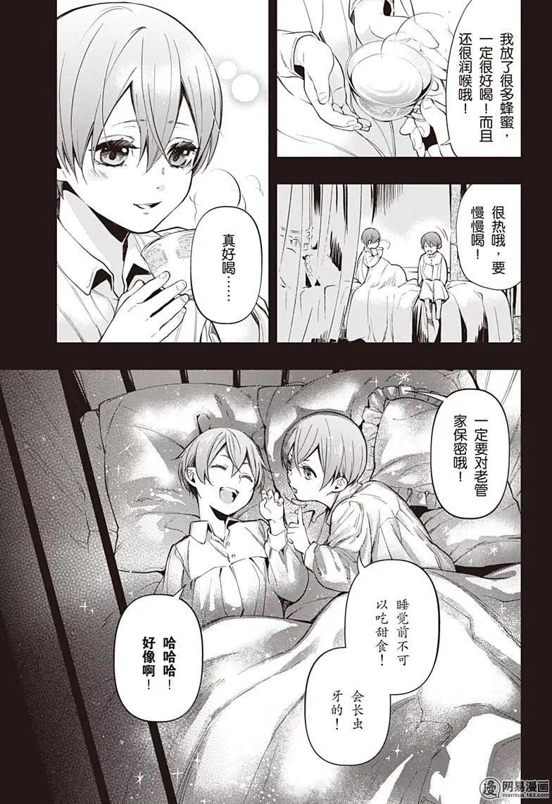 第131回 那位执事，元老