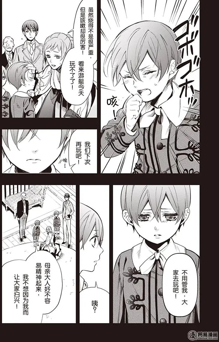 第131回 那位执事，元老