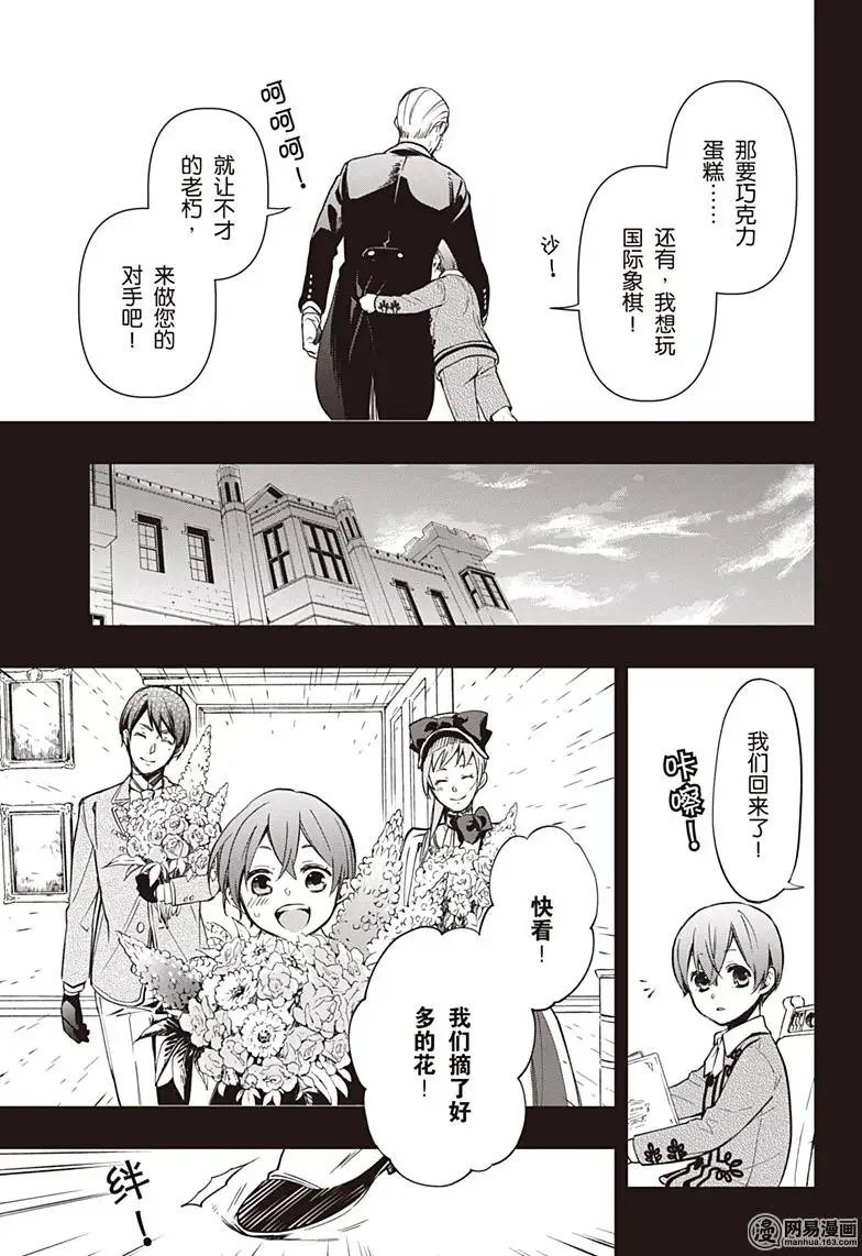 第131回 那位执事，元老