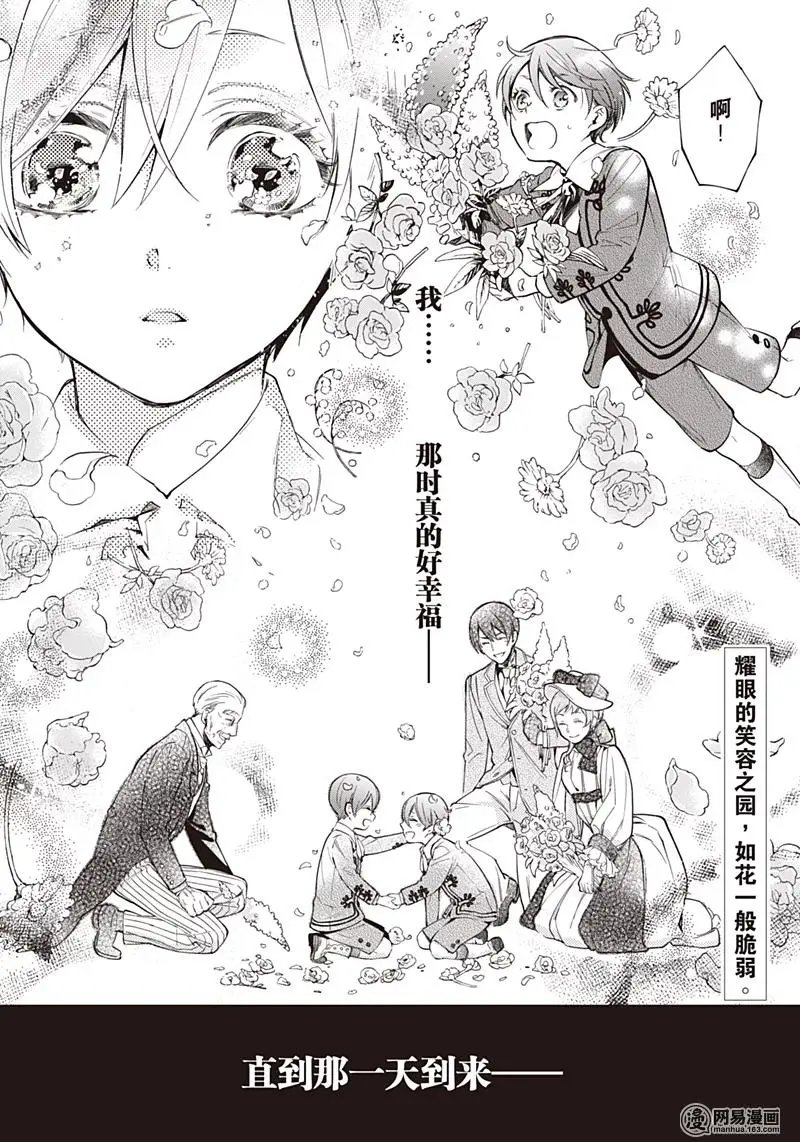 第131回 那位执事，元老