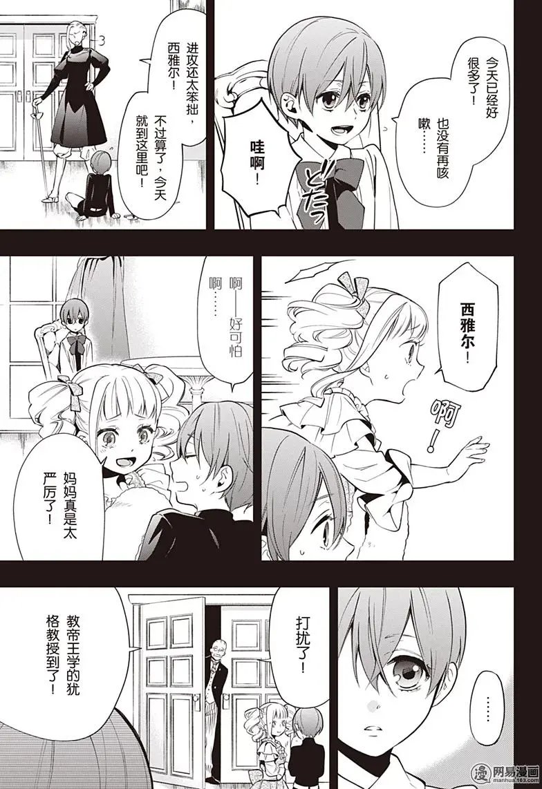 第132回 那位执事，嘉奖