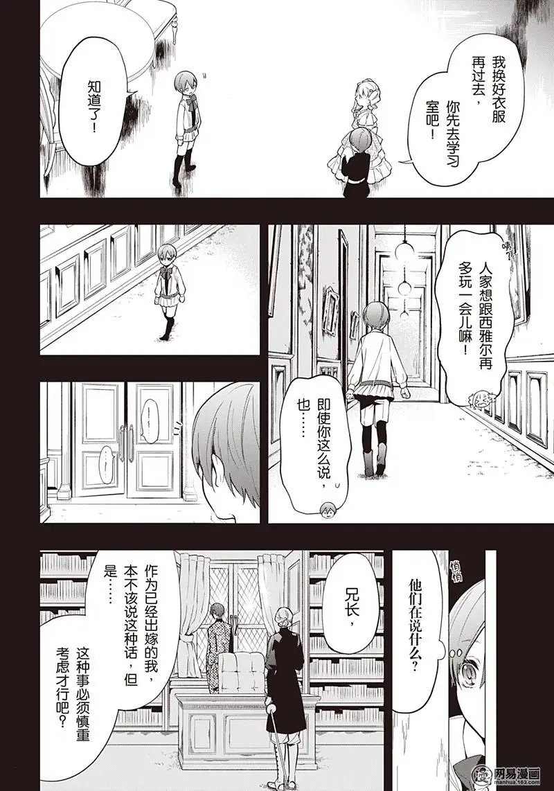 第132回 那位执事，嘉奖