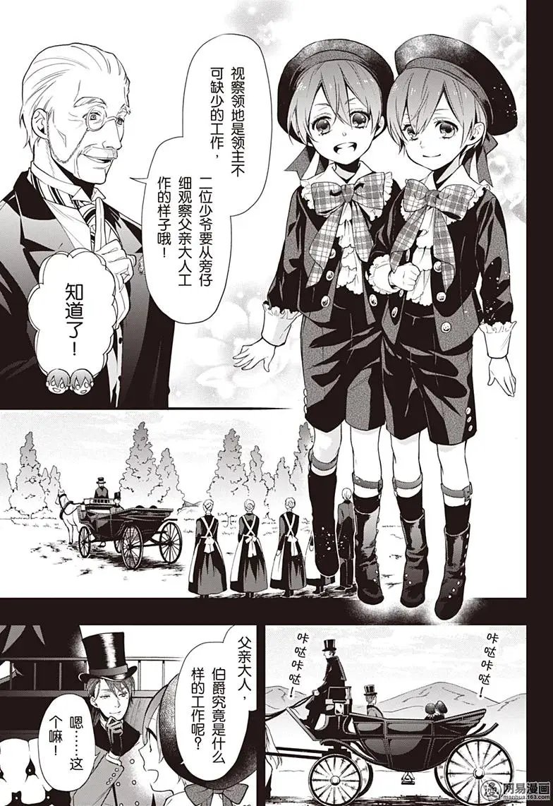 第132回 那位执事，嘉奖