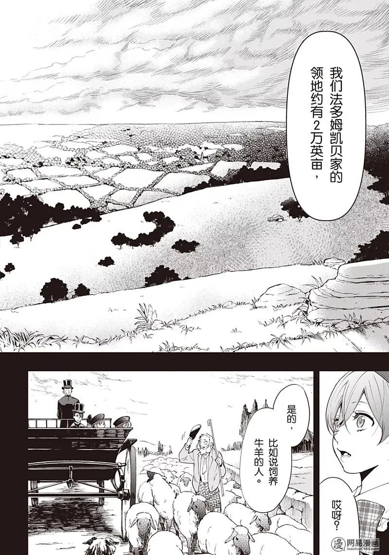 第132回 那位执事，嘉奖