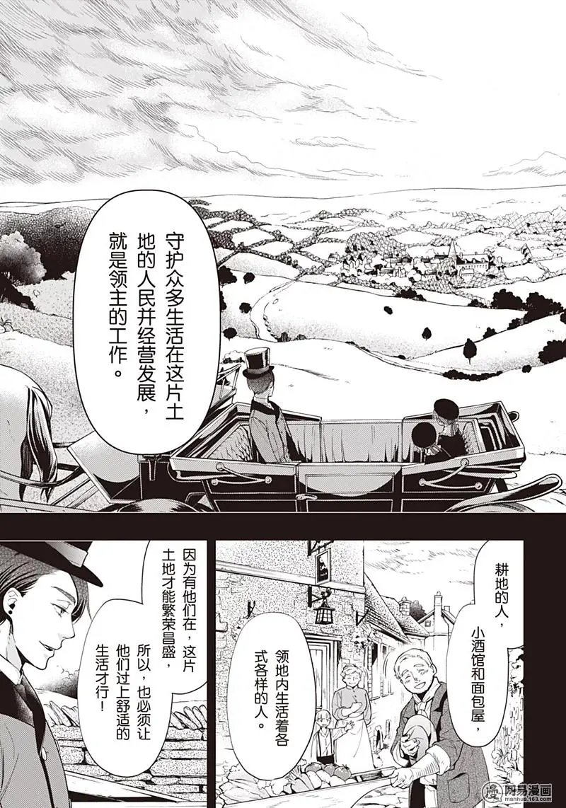 第132回 那位执事，嘉奖