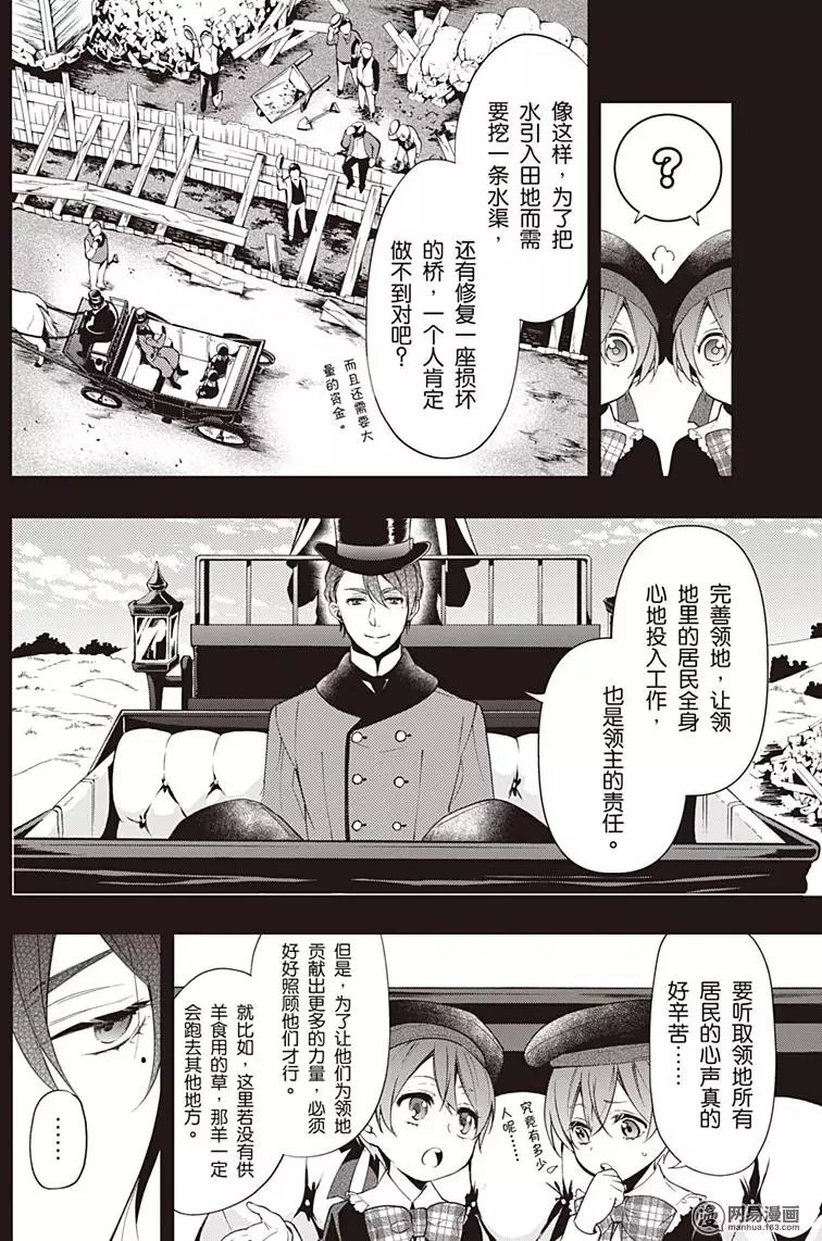 第132回 那位执事，嘉奖