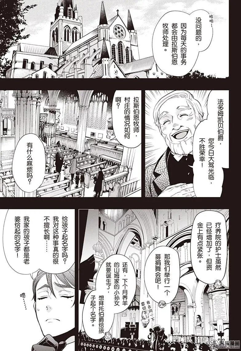 第132回 那位执事，嘉奖