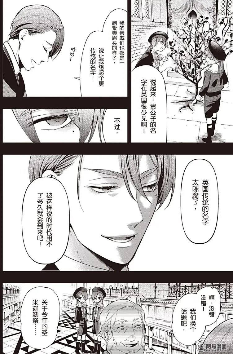 第132回 那位执事，嘉奖