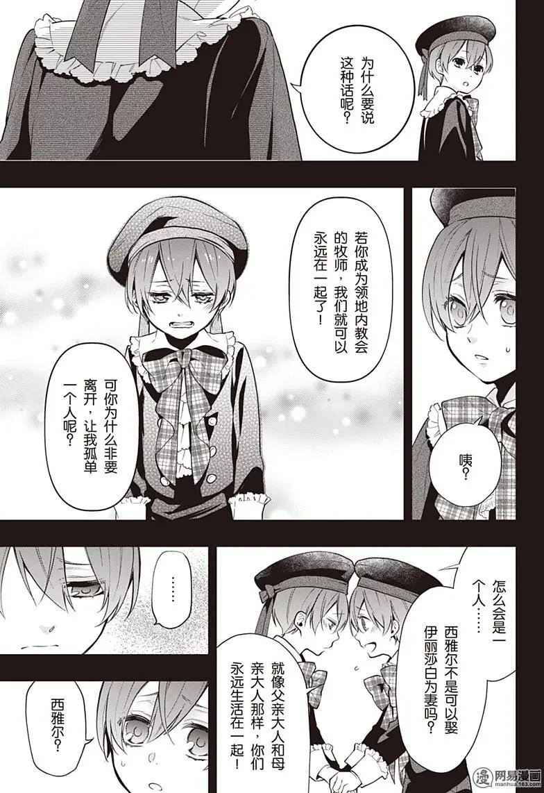 第132回 那位执事，嘉奖