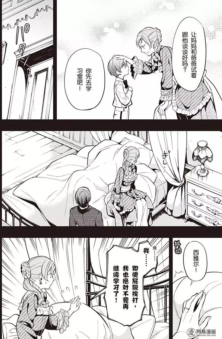 第133回 那位执事，没了