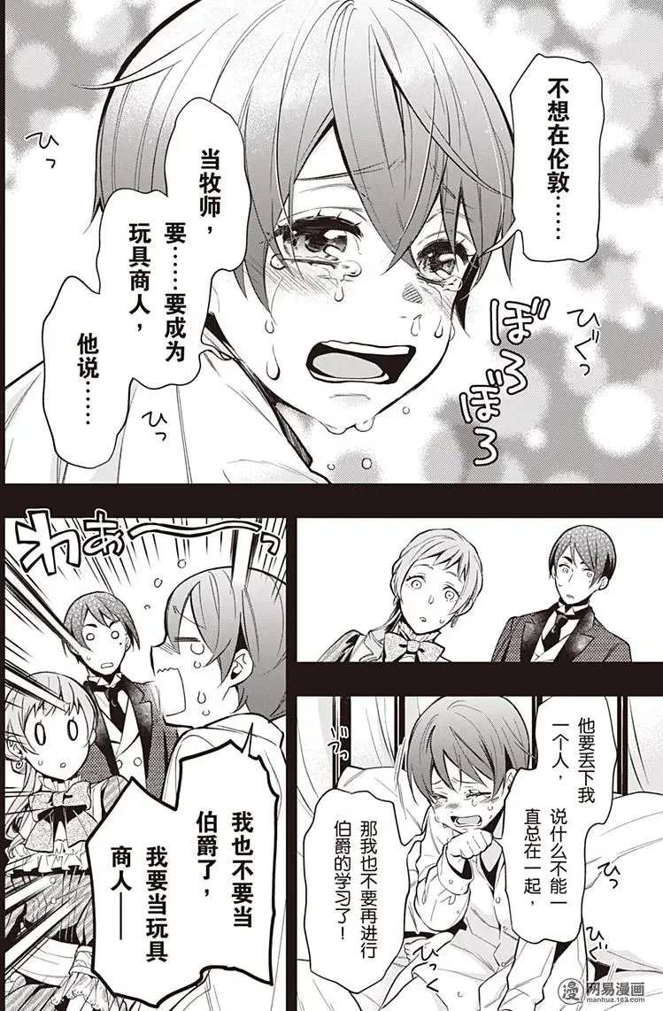 第133回 那位执事，没了