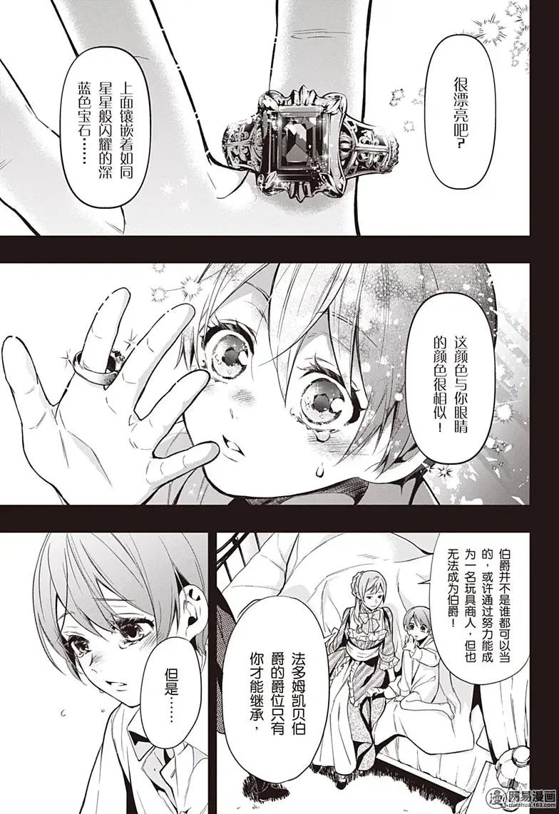 第133回 那位执事，没了