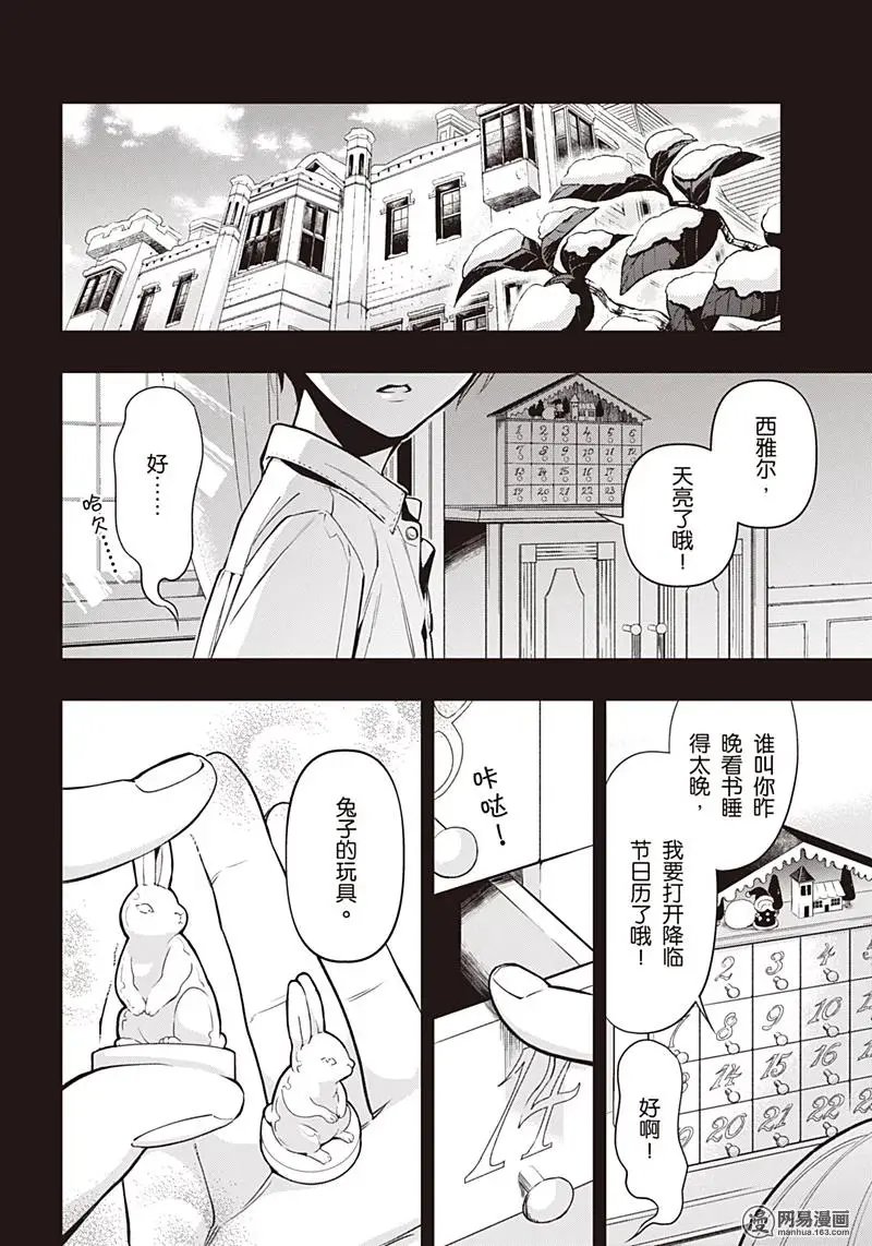 第133回 那位执事，没了