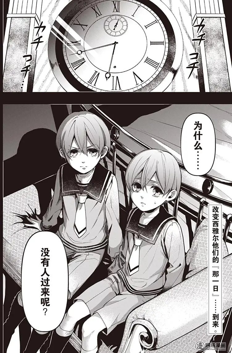 第133回 那位执事，没了