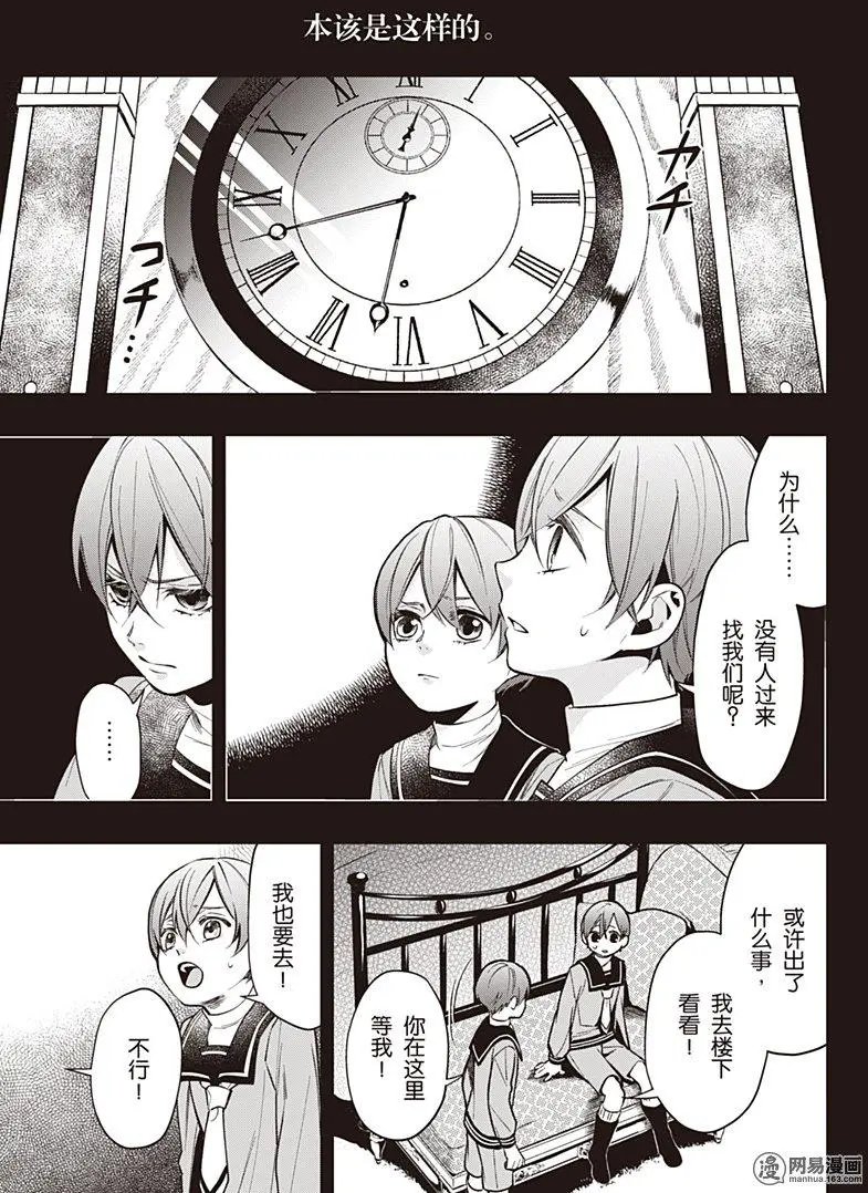 第134回 那位执事，悲叹