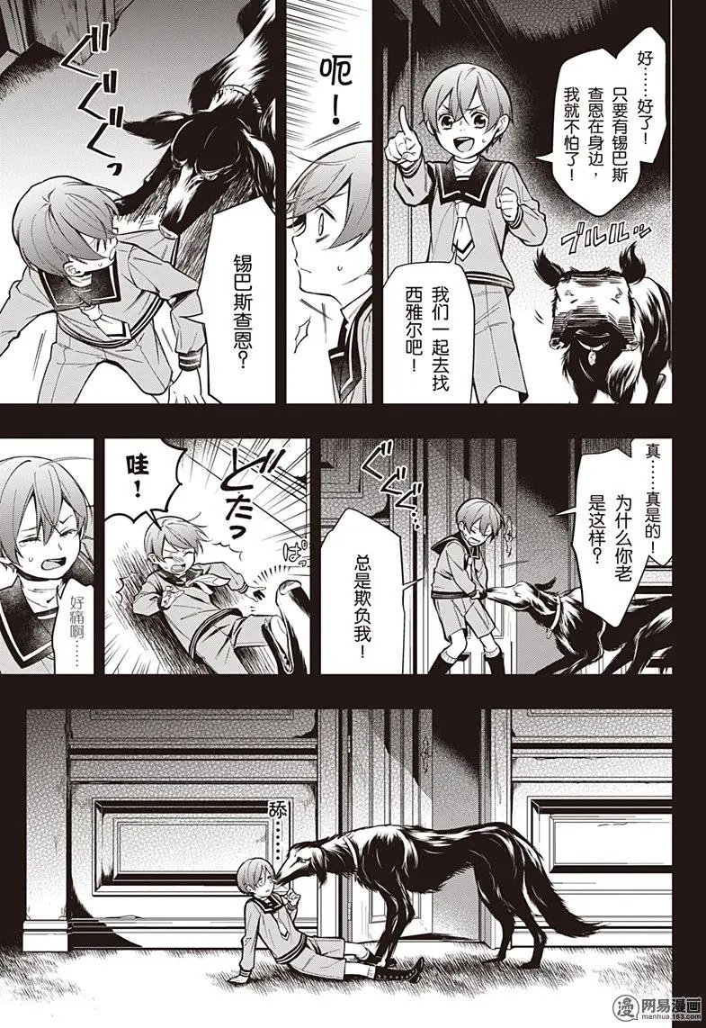 第134回 那位执事，悲叹