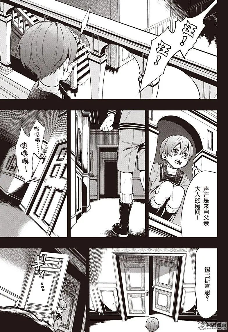 第134回 那位执事，悲叹