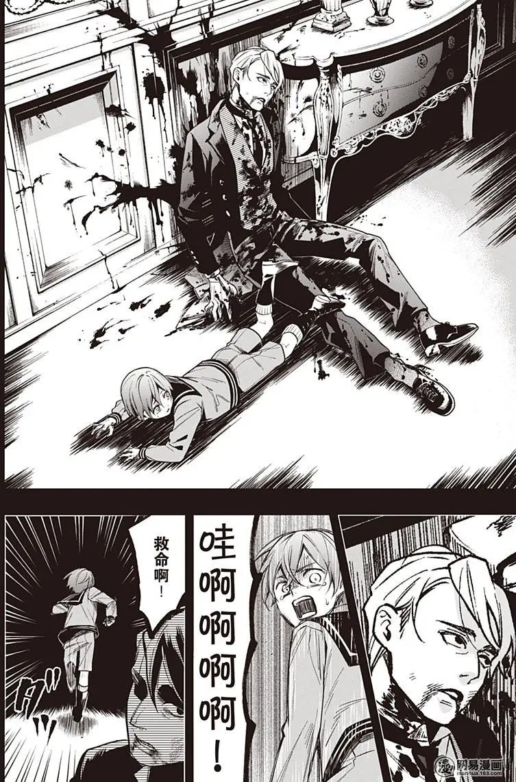 第134回 那位执事，悲叹