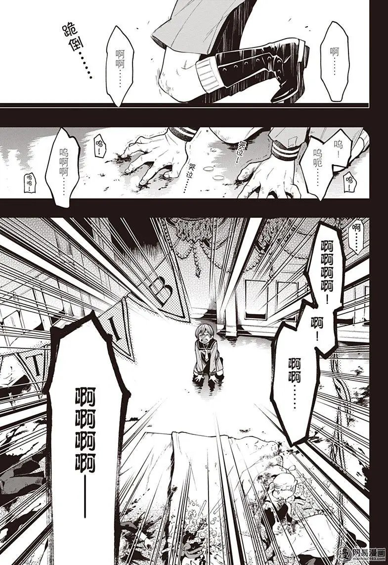 第134回 那位执事，悲叹