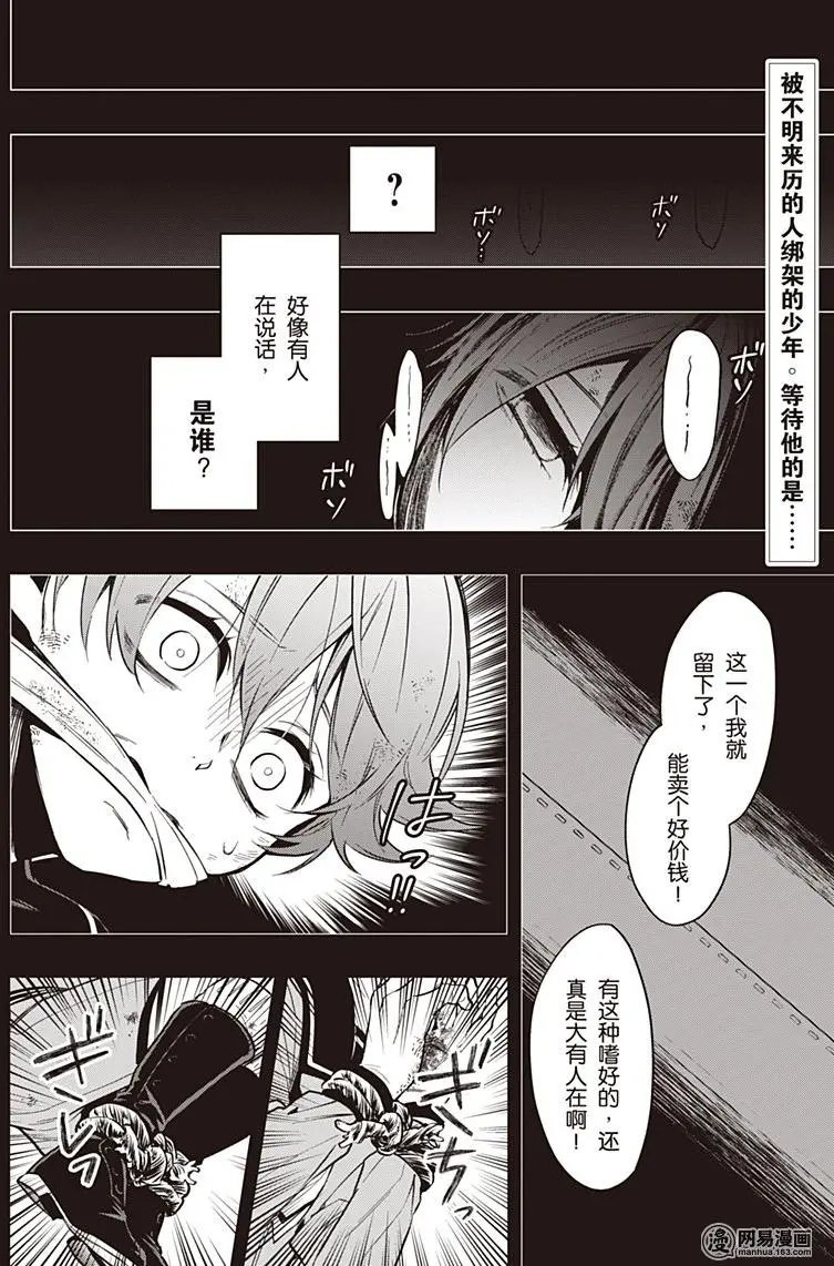 135 那位执事，进献