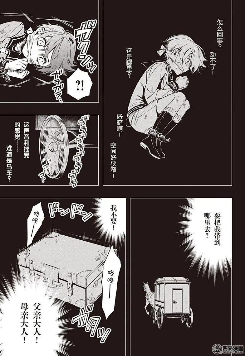 135 那位执事，进献