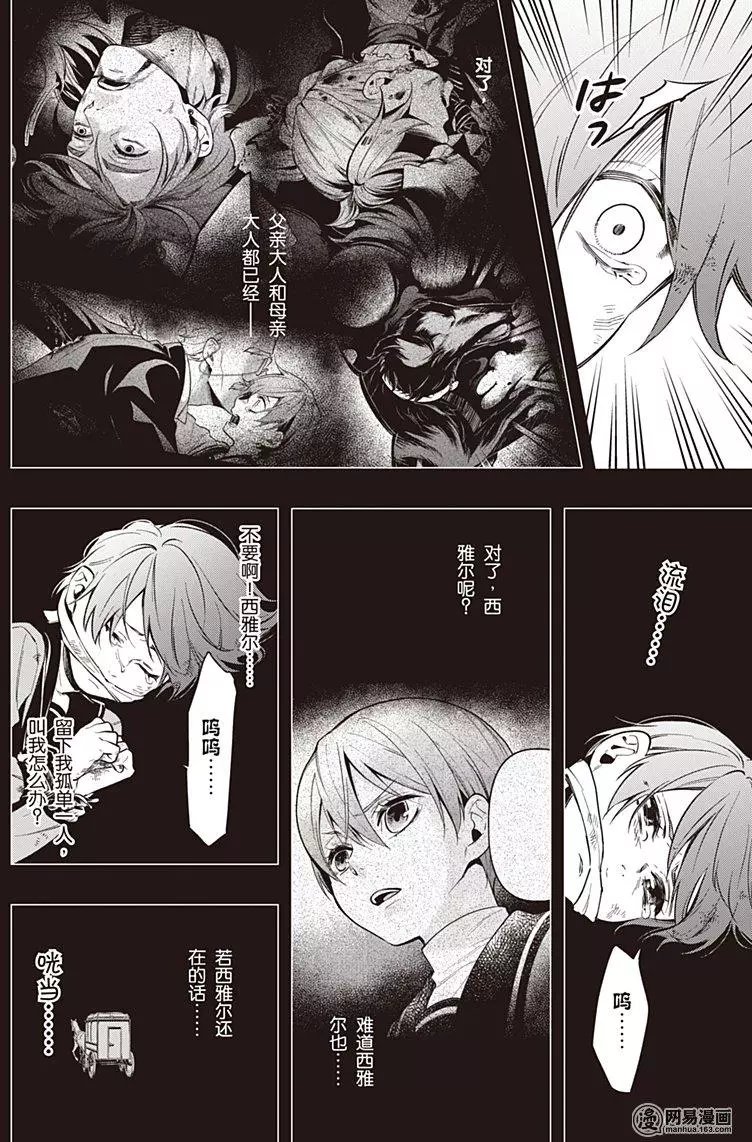135 那位执事，进献