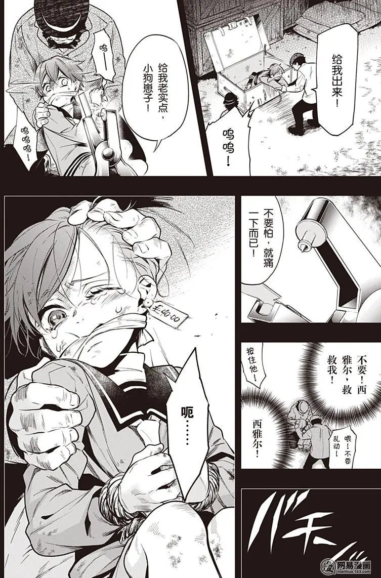 135 那位执事，进献