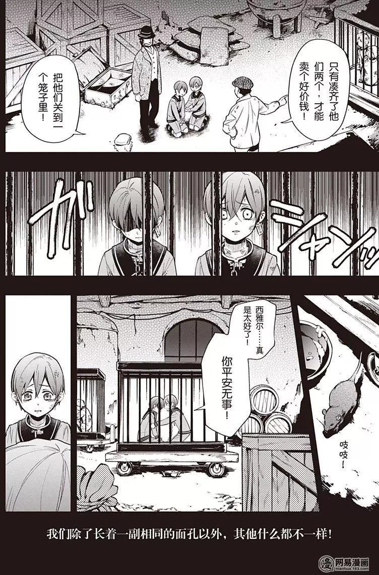 135 那位执事，进献