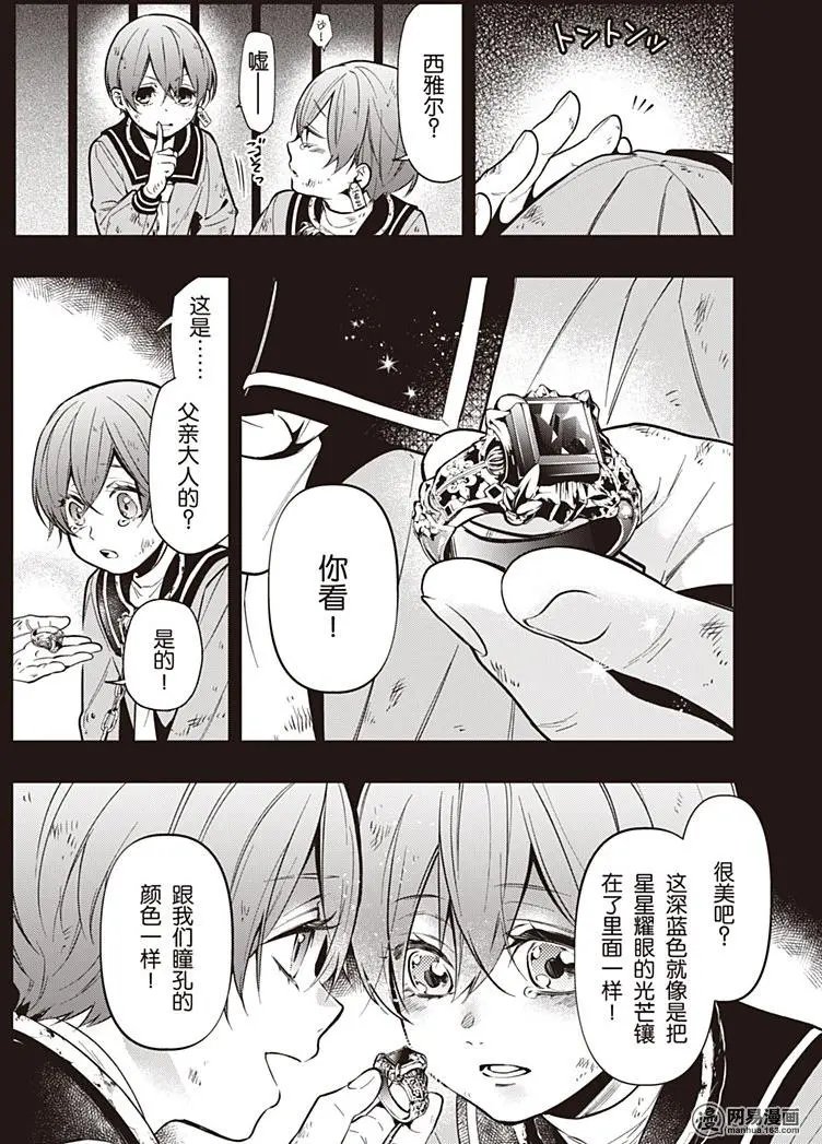 135 那位执事，进献